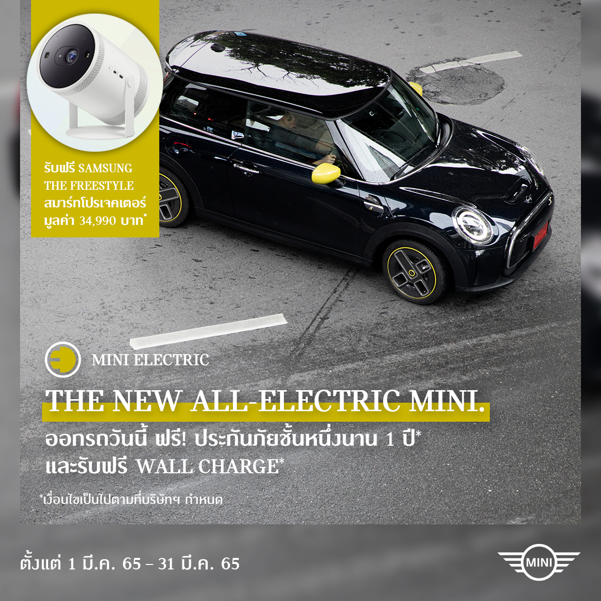 Mini electric deals deals